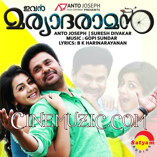 Ivan Maryadaraman 2015 Malayalam Movie Original Acd Rip Full Mp3 Songs Free Download Cinemuzic Com Joseph movie pandu paadavarambathil video song malayalam. ivan maryadaraman 2015 malayalam